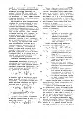 Способ ремонта тяговой цепи стругового исполнительного органа (патент 1620625)