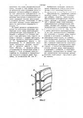 Кристаллизатор (патент 1561997)