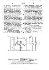 Преобразователь постоянногонапряжения (патент 797016)