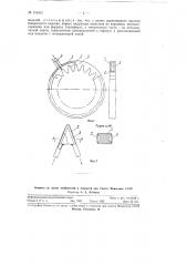 Нагревательный индуктор (патент 116523)