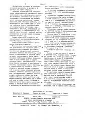 Устройство для пошаговой гибки цилиндрической обечайки (патент 1114323)