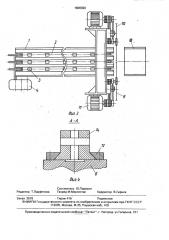 Установка для раскряжевки пачек хлыстов (патент 1606320)