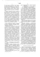 Высокочастотный конвертор (патент 811441)