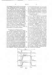 Формирователь импульсов на моп-транзисторах (патент 1653142)