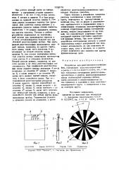 Устройство для рентгенопневмополиграфии (патент 933079)
