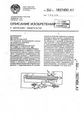 Позиционный пневмопривод (патент 1827450)