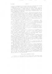 Станок для неполной обертки штучного хлеба ленточной этикеткой (патент 94323)
