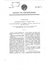 Раскладочно-вытяжной оческовый стан (патент 1591)