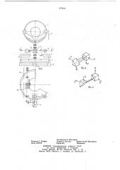 Оптический теодолит (патент 673842)