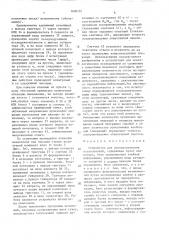 Устройство для психологических исследований (патент 1600701)