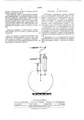 Патент ссср  282787 (патент 282787)