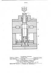 Пресс-форма для изготовления выплав-ляемых моделей (патент 829332)