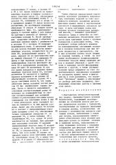 Кантователь металлоконструкций под сварку (патент 1388248)