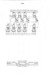 Универсальный магнитный функциональный преобразователь (патент 290286)