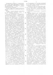 Вкладыш чижова в.ф.для подшипника скольжения с лимонной расточкой (патент 1337566)