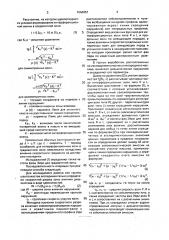 Способ контроля состояния тектонически нарушенного массива (патент 1644057)
