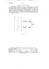Электрическая блокировка крышек взрывобезопасных аппаратов (патент 121492)