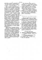 Зажим для длинномерного материала (патент 964308)