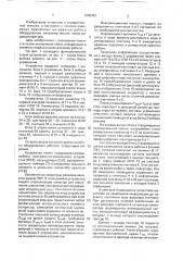 Устройство для контроля времени работы оборудования (патент 1695343)