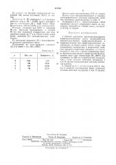Способ получения высокомолекулярного перфторалкилйодида (патент 417930)