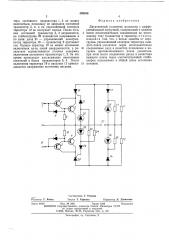 Двухтактный усилитель мощности (патент 499646)