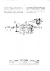 Устройство для холодной резки труб (патент 194520)