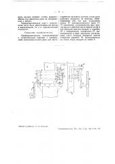 Предохранительное приспособление к штамповочным прессам (патент 37055)