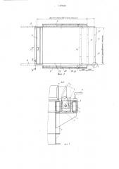 Форма для изготовления железобетонных стеновых панелей с опорной пятой (патент 1375460)
