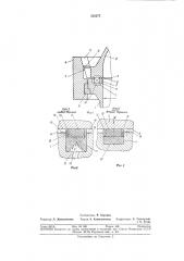 Уплотняющее устройство для крышек сосудов высокого давления (патент 332275)
