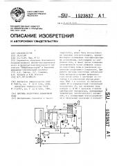 Система подготовки добавочной воды (патент 1523837)