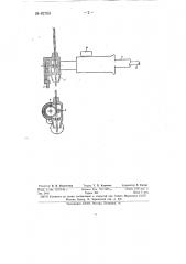 Горелка для ручной аргонодуговой сварки (патент 82763)