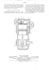 Поршневой фреоновый компрессор (патент 523190)