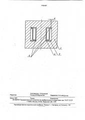 Трансформатор (патент 1793487)