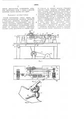 Способ изготовления гибких грузил (патент 289541)