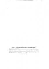 Воздухораспределитель (патент 68004)