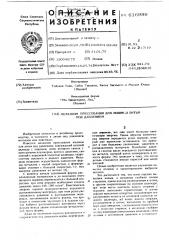 Механизм прессования для машины литья под давлением (патент 616999)