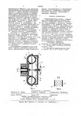 Гидродинамическая муфта (патент 947506)