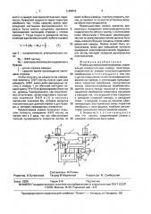 Ячейка для микроэлектрофореза (патент 1583818)