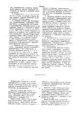 Станок для окорки и раскалывания лесоматериалов,ножевая головка для раскалывания лесоматериалов,нажимная плита механизма надвигания,окорочная фреза,механизм поворота лесоматериалов и загрузочное приспособление окорочного станка (патент 1009765)