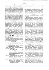 Адаптивный временной дискретизатор (патент 777657)