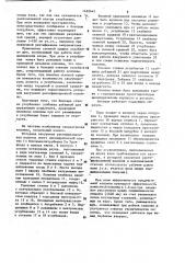 Вакуумная ректификационная колонна (патент 1162445)