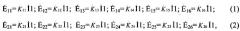 Дифференциальное реле на основе трансформаторов с вращающимся магнитным полем (патент 2555858)