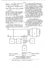 Способ измерения выходного тока выпрямительной установки с трансформатором (патент 951164)