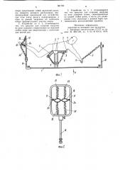 Устройство для тренировки пловцов (патент 961723)