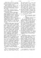 Устройство для управления шаговым двигателем (патент 1270864)