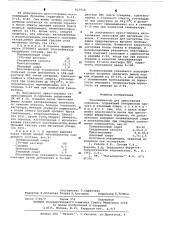 Пластификатор для прессования порошков (патент 627918)