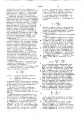 Преобразователь перемещений (патент 868327)