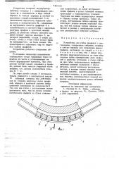 Устройство для гибки профилей с растяжением (патент 740346)