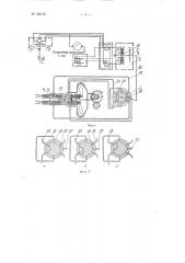 Автомат управления трактором с-80 (патент 120132)