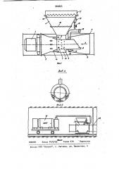 Устройство для тушения подземных пожаров (патент 962654)